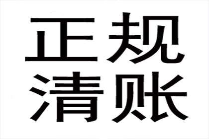 赵老板工程款追回，讨债团队助力项目重启！